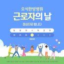 오석한방병원 이미지