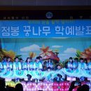 점봉초등학교 이미지