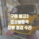 보쉬카서비스 문성점 네이버블로그