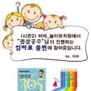 북적 북적 책놀이 네이버블로그
