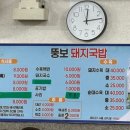 뚱보돼지국밥 이미지