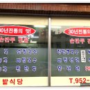 밀밭식당 이미지