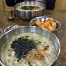전통손칼국수 이미지