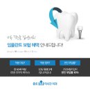 종로미시간치과의원 이미지