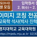 명지대학교 경영대학원 이미지