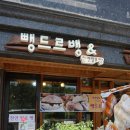 뺑드르뱅&커피칸타빌레 이미지