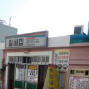 스몰하우스체험장