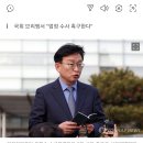 민주당 "이재명 피습범 태워준 차량 운전자 신원 확인해야" 이미지