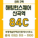 한맥공인중개사사무소 이미지