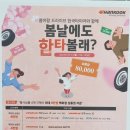 한국타이어 남부대리점 이미지