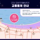 포항동부초등학교 이미지