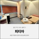 11650-16-167-5 | 🤍 승모맛집 피티아에서 받은 압구정바디관리 솔직 후기(+승모부자분들께 피티아 추천합니다)