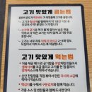 맛있는 고기에 솜씨를 더하다(옥동) 이미지