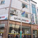 진 감자탕 이미지