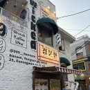 대왕주점 | [서울 한남동] 한남동 술집 경운산, 누룽지닭다리전골이 인상적이었던 한식주점 후기