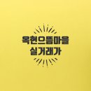 주공뜨란채공인중개사사무소 이미지