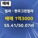 현우공인중개사사무소 이미지