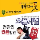 바디앤풋 서초양재점 이미지