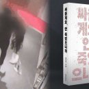 부산 돌려차기 피해자, &#39;작가 김진주&#39;가 되었습니다 이미지