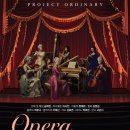 (공연취소)9/5(토)5시pm/ 세종체임버홀/Opera without Words 이미지