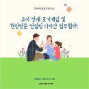 한국아동발달지원연구소