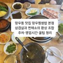 망우찜쌈밥 본점 이미지