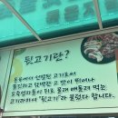 [원창동 맛집] 모다 아울렛 근처 점심, 저녁 모두 해결 가능!“ 북항숯불뒷고기&amp;묵은지찜 ” 식사후기