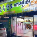 명품도매축산센타 이미지