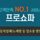 프로쇼파 이미지
