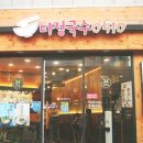미정국수홍대입구역점