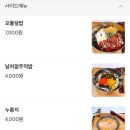 공룡닭발 이미지