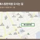 예스한의원 이미지