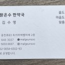 맑은 수 한약국 이미지