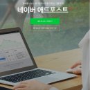 경동물류 노동조합 | 네이버 블로그 시작 7개월, 에드퍼스트 첫 정산 솔직후기