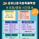 김유나참국어독해학원