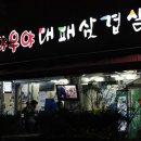 우야우야