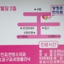 당청운한의원 이미지