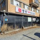 담을화덕생선구이 이미지