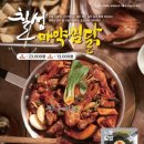 칠성닭발 이미지