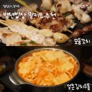 광교산이주는밥상만들기 | 캠핑 야식 밀키트 추천 백년밥상 모듬꼬치 &amp; 김치우동