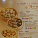 신포우리만두 - 공주시 번영1로 114 | 신포우리만두