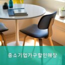 중소기업가구할인매장 - 양주시 부흥로1267번길 77-3 | 중소기업가구할인매장