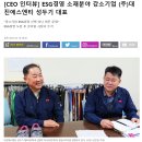 에스엔티글로벌 이미지