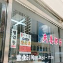 천미요리 이미지