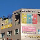 플래뮤아트센터학원