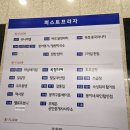 양주 곱창전골 찐맛집 쏘곱창 후기