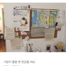 아삭아삭순무민박 이미지