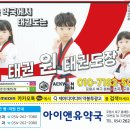 태권 윈 태권도장 이미지