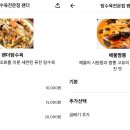 탕수육전문점팬더 이미지