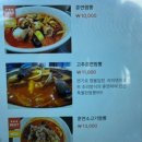 정성짬뽕 | 전주송천동맛집 정성돌짬뽕 해산물 불향 가득 짬뽕 누룽지탕수육 후기